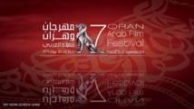 مهرجان وهران.. رؤى إنسانية بأفلام فلسطينية مهرجان وهران.. رؤى إنسانية بأفلام فلسطينية