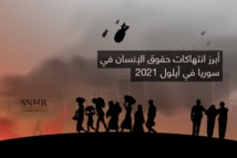  تقرير حقوقي سوري عن الانتهاكات يدين النظام وهيئة تحرير الشام 