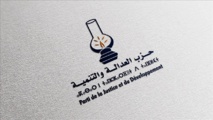 حزب "العدالة والتنمية" المغربي يرفض مقاعد مجلس المستشارين