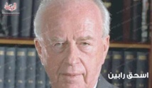 عشرات الاف الاسرائيليين يحيون ذكرى اغتيال اسحق رابين