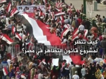 منظمات حقوقية تنتقد مشروع قانون لتنظيم التظاهر في مصر