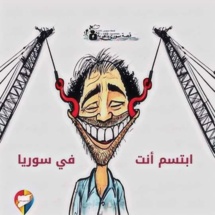 هل تكون إسرائيل شريكاً في إعادة الإعمار بسوريا...؟ هل تكون إسرائيل شريكاً في إعادة الإعمار بسوريا...؟