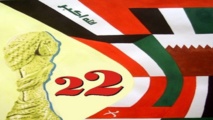 الإمارات تطلب تأجيل خليجي 22 بجدة بسبب كأس آسيا الإمارات تطلب تأجيل خليجي 22 بجدة بسبب كأس آسيا