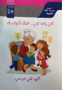 غلاف الكتاب