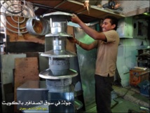 "سوق الصفافير" الكويتي "سوق الصفافير" الكويتي