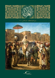 مكتبة الإسكندرية تصدر العدد الخامس من مجلة «ذاكرة العرب» مكتبة الإسكندرية تصدر العدد الخامس من مجلة «ذاكرة العرب»