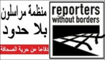 منظمة مراسلون بلا حدود تندد باستحداث جهاز لمراقبة الاتصالات في تونس