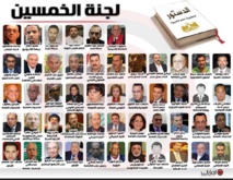 لجنة الخمسين تقر كافة بنود مشروع الدستور الجديد في مصر لجنة الخمسين تقر كافة بنود مشروع الدستور الجديد في مصر