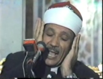 الشيخ عبد الباسط عبد الصمد