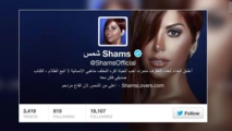 صفحه الفنانه شمس