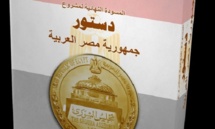 كيري يدعو السلطات المصرية الى تطبيق الحقوق التي يتضمنها الدستور الجديد