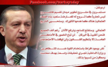 الشرطة التركية تفرق تظاهرة تطالب باستقالة اردوغان في اسطنبول الشرطة التركية تفرق تظاهرة تطالب باستقالة اردوغان في اسطنبول