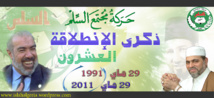 اكبر حزب اسلامي يقاطع الانتخابات الرئاسية بالجزائر اكبر حزب اسلامي يقاطع الانتخابات الرئاسية بالجزائر
