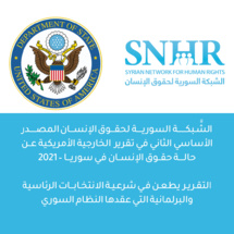 تقرير يطعن في شرعية الانتخابات الرئاسية والبرلمانية  السورية
