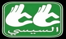 ايقاف لاعب مصري رفع شارة السيسي حتى نهاية الموسم