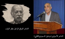 جيفارة العرب...قصيدة للشاعر الأحوازي اسماعيل المسعودي  في رثاء مظفر النواب