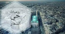 قهوة الشعار في حلب خلفها اسرار - فيسبوك قهوة الشعار في حلب خلفها اسرار - فيسبوك