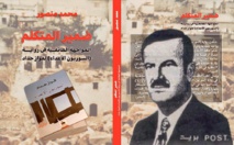 “ضمير المتكلم” لمحمد منصور: يفكك “السوريون الأعداء” ويحلل الأسد المقبور “ضمير المتكلم” لمحمد منصور: يفكك “السوريون الأعداء” ويحلل الأسد المقبور