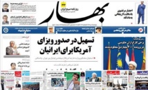 توجيه الاتهام الى مدير صحيفة ايرانية محظورة توجيه الاتهام الى مدير صحيفة ايرانية محظورة