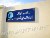 أربع مليارات يورو لإنقاذ المؤسسة الرسمية المغربية للماء والكهرباء من الإفلاس أربع مليارات يورو لإنقاذ المؤسسة الرسمية المغربية للماء والكهرباء من الإفلاس