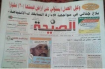 صحافيون سودانيون يحتجون على تعليق صدور صحيفة