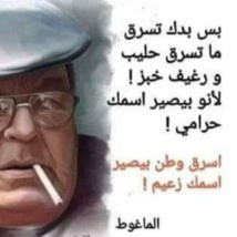 الماغوط.. سياف الزهور الذي سخر من حافظ الأسد الماغوط.. سياف الزهور الذي سخر من حافظ الأسد