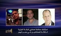النيابة تطلب اقصى عقوبة لصحفيي الجزيرة الذين يحاكمون في مصر