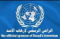 دور الأمم المتحدة في التغيير الديمغرافي وإعادة التوطين