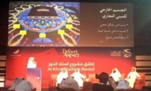 مونديال 2022: قطر تكشف عن ملعب ستاد البيت في الخور