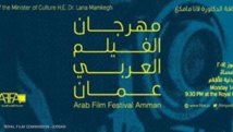 انطلاق مهرجان الفيلم العربي بالأردن انطلاق مهرجان الفيلم العربي بالأردن