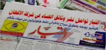 صحافي سوداني يتعرض للعنف بعد دعوته الى التطبيع مع اسرائيل