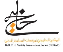 المنتدى الخليجي لمؤسسات المجتمع المدني يدين سحب جنسية كويتيين