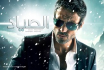 مسلسل الصياد