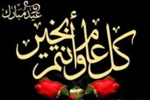   عيد سعيد وآخر "شهيد" ..الاثنين عيد الفطر في العديد من الدول العربية   