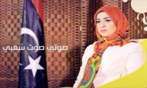 تعديل دستوري يقضي بانتخاب الرئيس الليبي المؤقت بشكل مباشر من الشعب