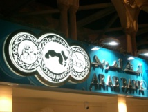 بدء محاكمة البنك العربي في نيويورك بتهمة تمويل الارهاب