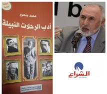 محمد منصور في رحلة نبيلة..الكتاب صورةٌ عن كاتبه وانحيازاته الإنسانية،  