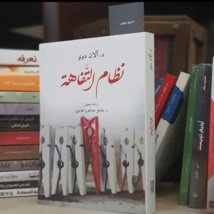 من ابن قتيبة الى ادرنو..صناعة التّأثير لمواجهة إفساد الشّذوذ المُنظَّم والتّفاهة المتغوّلة من ابن قتيبة الى ادرنو..صناعة التّأثير لمواجهة إفساد الشّذوذ المُنظَّم والتّفاهة المتغوّلة