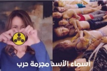 مغردون سوريون وضعوا اشارة السلاح الكيماوي مكان القلب الذي رسمته اسماء الاسد - تويتر مغردون سوريون وضعوا اشارة السلاح الكيماوي مكان القلب الذي رسمته اسماء الاسد - تويتر