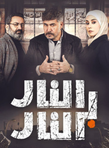 رشة من المثاليات المضحكة.. مسلسلات رمضان والانتاج المشترك بين سوريين ولبنانيين رشة من المثاليات المضحكة.. مسلسلات رمضان والانتاج المشترك بين سوريين ولبنانيين