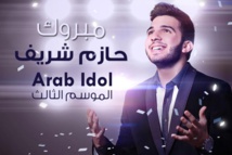 المتسابق السوري حازم شريف يفوز بلقب ارب ايدول المتسابق السوري حازم شريف يفوز بلقب ارب ايدول