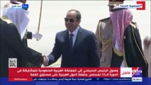 الرئيس المصري عبدالفتاح السيسي من اول الواصلين - سكرين شوت الرئيس المصري عبدالفتاح السيسي من اول الواصلين - سكرين شوت