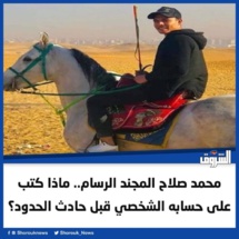 محمد صلاح المجند الرسام.. ماذا كتب على حسابه الشخصي قبل حادث الحدود؟