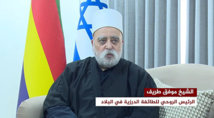 "الشيخ موفق طريف" الرئيس الروحي لطائفة الموحدين الدروز-فيسبوك "الشيخ موفق طريف" الرئيس الروحي لطائفة الموحدين الدروز-فيسبوك