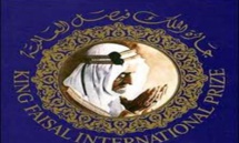 الفائزون بجائزة الملك فيصل العالمية من الهند وأمريكا وسويسرا الفائزون بجائزة الملك فيصل العالمية من الهند وأمريكا وسويسرا