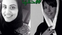 لجين الهذلول وميساء العمودي