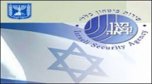 الشين بيت يعلن اعتقال خلية تابعة لحماس في الضفة الغربية الشين بيت يعلن اعتقال خلية تابعة لحماس في الضفة الغربية
