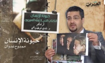 حيونة الإنسان "الكتاب الذي لا يمل السوريون من قراءته في ظل حكم الأسد! "