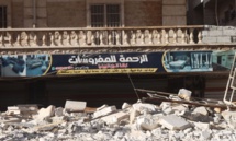 انفجار في شقة سكنية بعفرين شمالي حلب- 16 من أيلول 2023 (الدفاع المدني)