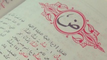   كتاب ...اللغة العربية ذكورية وتمارس الانحياز ضد المرأة